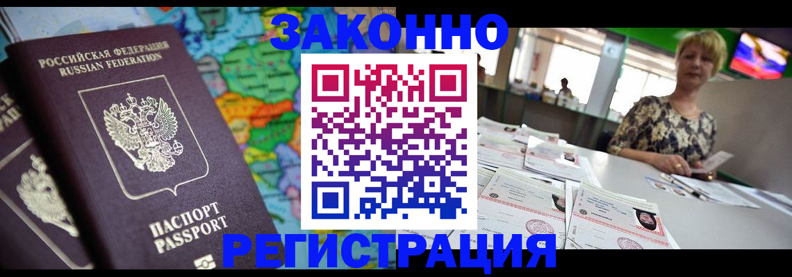 прописка в квартире в Тихвине