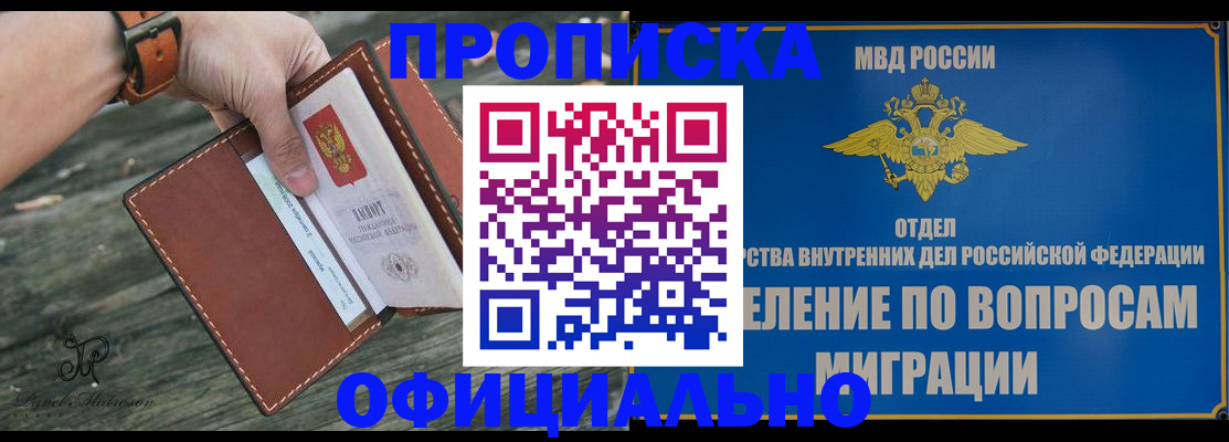 временная регистрация 2025 в Тихвине