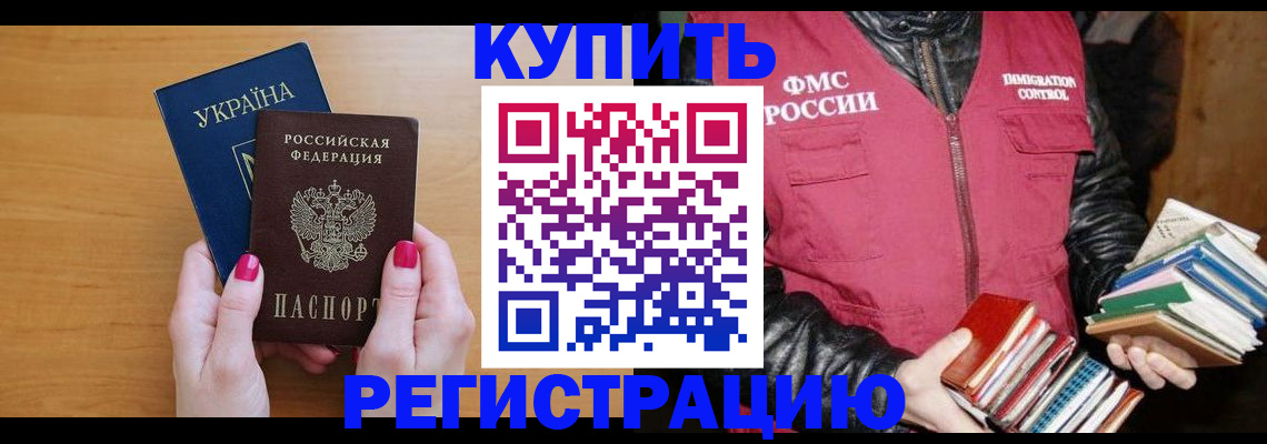 временная регистрация собственник в Тихвине