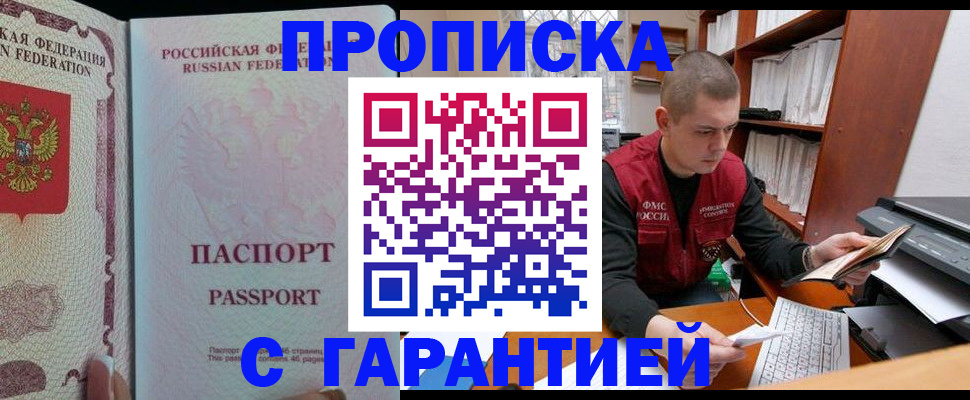 временная регистрация в Тихвине