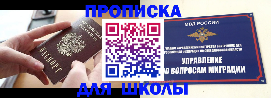 прописка законно в Тихвине