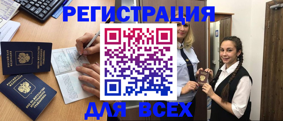 временная регистрация в Тихвине
