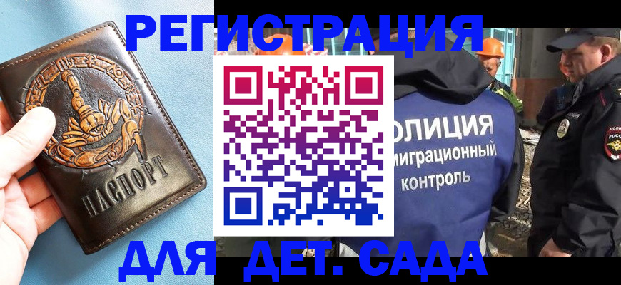 прописка в квартире в Тихвине