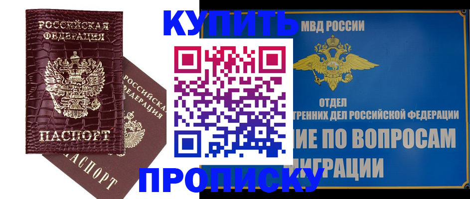 временная регистрация купить в Тихвине