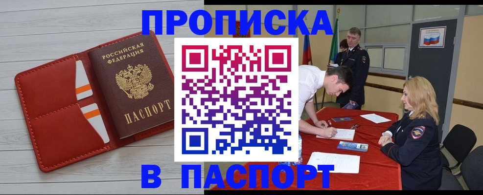 прописка гарантия в Тихвине