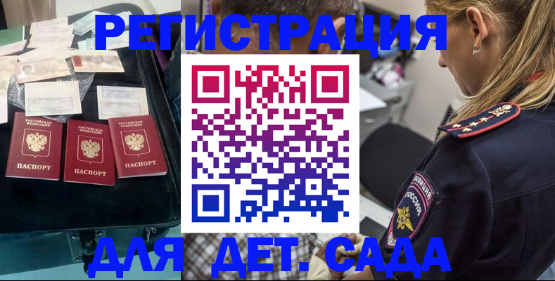 регистрация для дет. сада в Тихвине