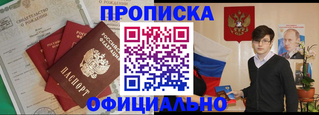 прописка паспорт в Тихвине